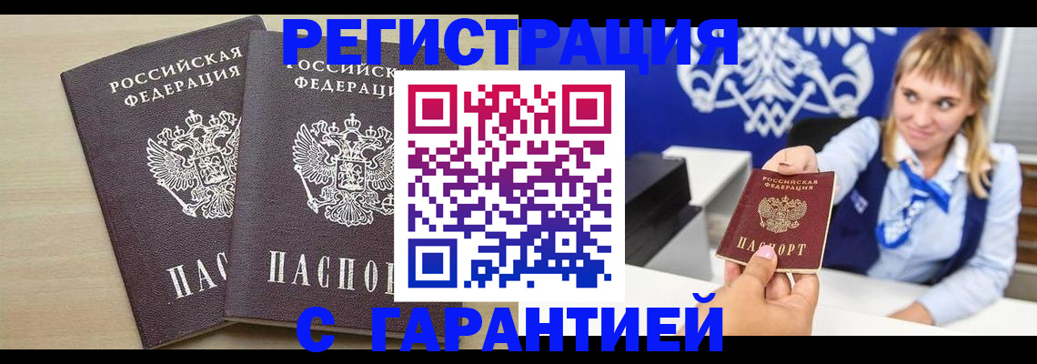 прописка иностранных граждан в Назарово