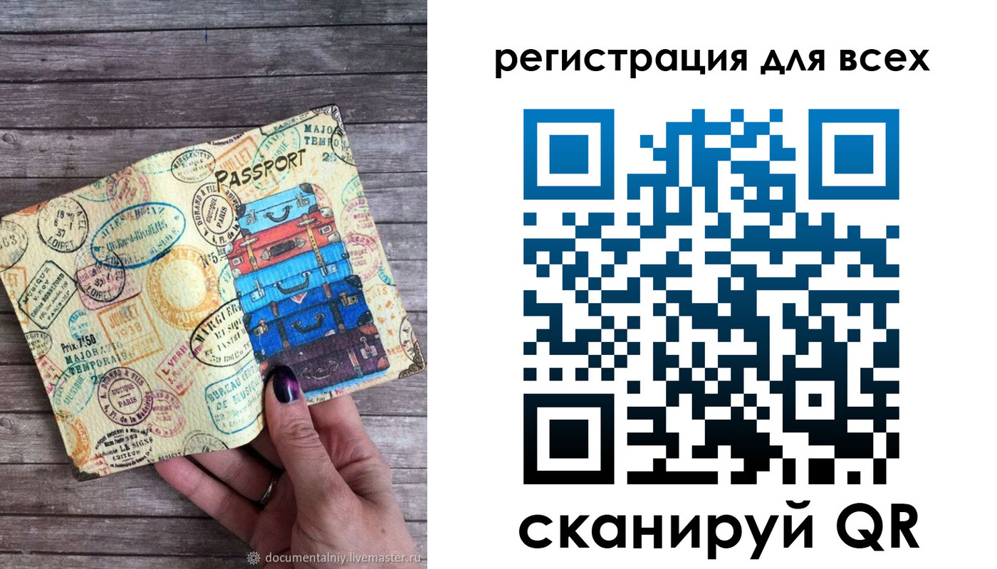 временная регистрация для школы в Назарово