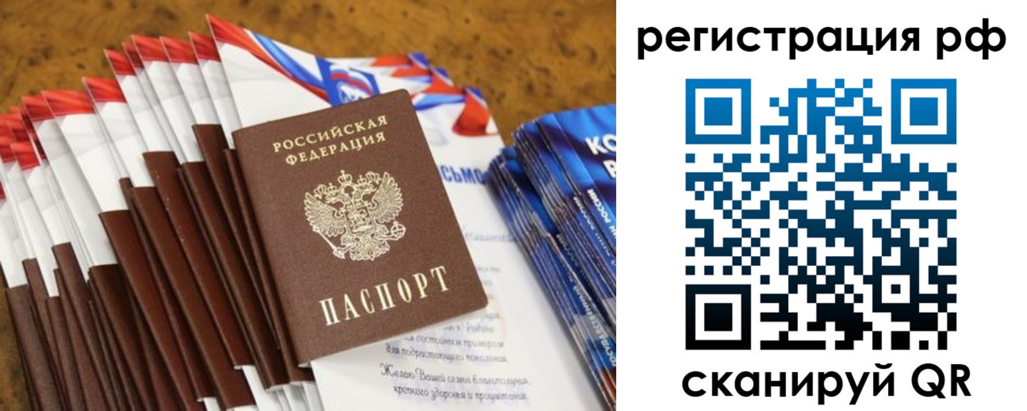 временная регистрация для всех в Назарово