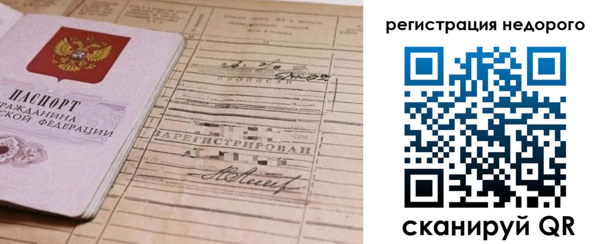 прописка для кредита в Назарово