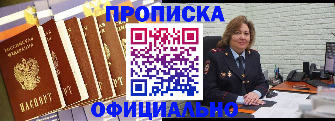 временная регистрация законно в Назарово