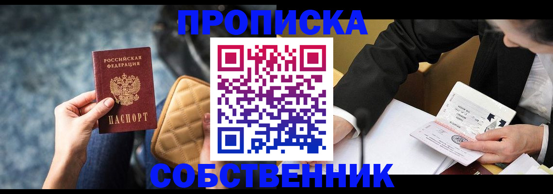 регистрация для дет. сада в Назарово