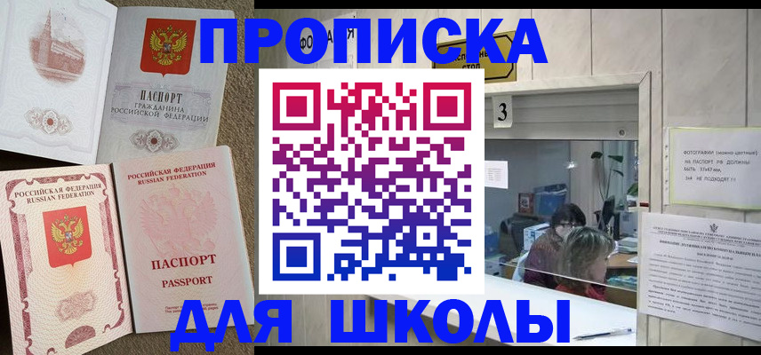 временная регистрация надежно в Назарово