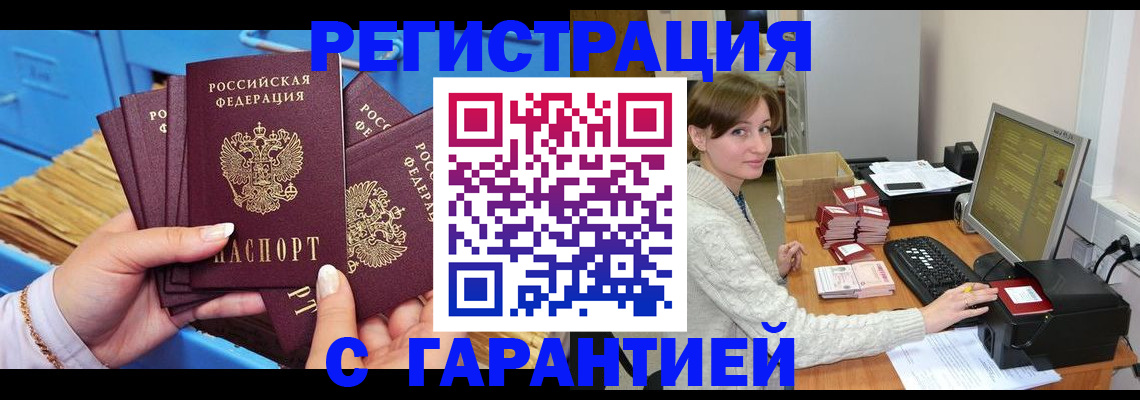 прописка поиск в Назарово