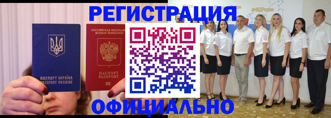 прописка в Назарово